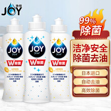 JOY 日本进口 超浓缩洗洁精 超值套装 170ml*1瓶（微香 ）+170ml*2瓶（柠檬）除菌去油不伤手