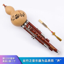 红木乌木管加键葫芦丝C调降b 调演奏型云南乐器 C调-红木管加键