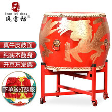 风雷动 FLD-GZ20 战鼓牛皮鼓大鼓龙鼓威风锣鼓中国红成人儿童演出开业庆典文化活动可定制堂鼓