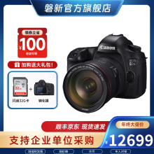佳能（Canon） EOS 5DSR 5DS 全画幅专业商业商用数码单反相机 5DSR(单机不含镜头) 官方标配（送32g卡）