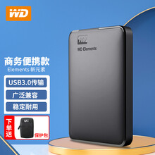 西部数据（WD）移动硬盘1T/2T/3T/4T/5T 新元素系列 软件备份 USB3.0 5tb（WDBU6Y0050BBK） 标配+硬壳保护包