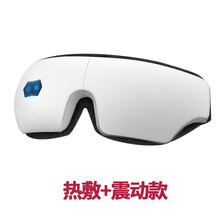 怡帆（e-FAN）眼部按摩器护眼仪眼睛蒸汽热敷眼罩缓解疲劳去除黑眼圈眼袋神器 F1热敷+震动【入门款】白色