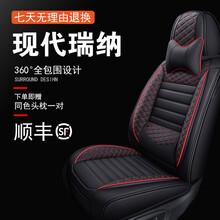 北京现代瑞纳汽车坐垫座套 10-21年新老款瑞纳两厢三厢专用全包围夏季四季通用冰丝凉座椅套垫 【全皮款】+四季通用+【时尚红】 21款现代瑞纳