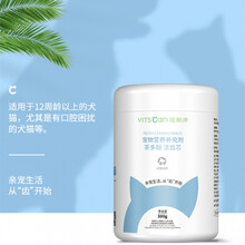 维斯康VITSCAN 美颜美体系列茶多酚洁齿芯呵护口腔易吸收清新口气猫狗通用 茶多酚洁齿芯 300g /  罐