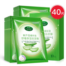 【59元拍两件共80片】碧素堂鲜芦荟面膜 补水保湿舒缓滋润收缩紧致毛孔