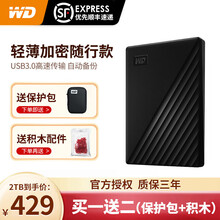 西部数据（WD）移动硬盘1t/2t/3t/4t/5t 便携外置存储2.5英寸USB3.0 兼容mac 随行版加密款-2TB 【套餐一】标配+Y形增压线USB3.0