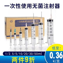 科伦(KL)一次性注射器医用无菌1ml/2/5/10ml/20/50毫升带针头针管针筒打针喂药 2ml注射器0.5针头100支