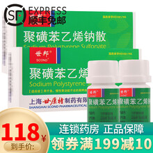 世康特 聚磺苯乙烯钠散 15g*1瓶/盒 2盒