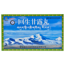 卓玛丹 回生甘露丸  0.25gx8丸x5塑盒/盒    滋阴养肺 制菌排脓 1盒装