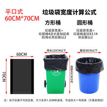 大号加厚垃圾袋黑色物业酒店环卫超大特大厨房大码塑料袋大垃圾袋 60*70【特厚款】100个