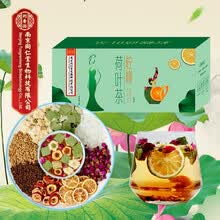 超市	
南京同仁堂生物科技有限公司 柠檬荷叶茶 菊花决明子大麦茶山楂玫瑰组合花茶红豆薏米养生茶（10g*20袋）