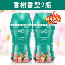 吉屋护衣留香珠  吉屋留香珠手洗衣服凝珠香球护衣香味持久衣物留香剂洗衣香珠 香榭香型(2瓶) 200g