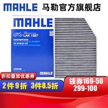 （MAHLE）马勒空调滤芯格滤清器活性炭适用宝马全新款3系5系6系7系汽车保养专用配件 宝马330i/330Li 20-21款