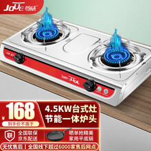 尊威（JOUE)  煤灶燃气灶双灶 台式煤气炉具 天然气液化气可选 大火力猛火灶 标配耐用款|火力升级4500W【液化气】 自动熄火保护 安全有保障
