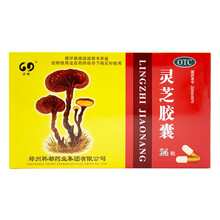 力魂 灵芝胶囊 0.27g*24粒宁心安神用于失眠健忘身体虚弱神经衰弱