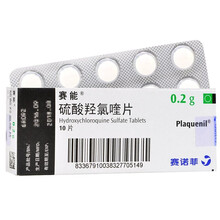 赛能 硫酸羟氯喹片 0.2g*10片 1盒装