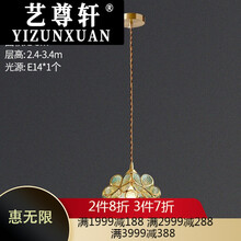 艺尊轩轻奢品牌玄关过道小吊灯后现代轻奢花瓣灯新欧式美式吧台全铜单头灯 CH9547-1