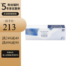 强生安视优透明隐形眼镜恒润氧 日抛30片装 水润保湿透氧 450