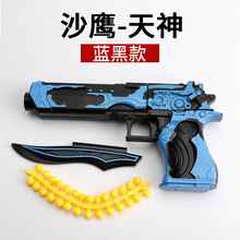合金玩具枪森合精工迷你Q版小手枪儿童玩具可以发射BB软弹 天神沙鹰-黑蓝
