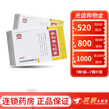 以岭 参松养心胶囊 0.4g*84粒/盒 5盒装】低至43/盒