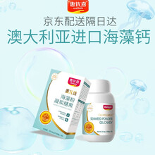 惠优喜钙儿佳钙孕佳DHA藻油初乳粉叶酸铁片鳕鱼鱼肝油益生菌智黄金培安滋粉铁锌钙 钙儿佳海藻钙软胶囊30粒装