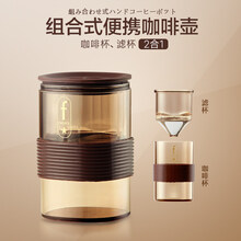 咖啡粉冲泡杯 挂耳咖啡滤纸便携手冲滴漏咖啡粉滤泡杯咖啡纸过滤包装袋 二合一滤网免滤纸便携过滤咖啡壶