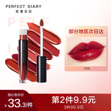 完美日记 沁色微光水唇釉 小酒管水光唇釉镜面口红持久显色唇釉生日礼物女神女友七夕情人节礼物 H08 樱桃白兰地（樱桃红）