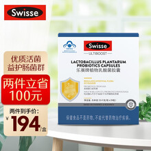 Swisse斯维诗 乐赛植物乳酸菌胶囊 调节肠道菌群成人中老年益生菌24粒 0.41g/粒x24粒