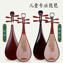 琵琶琴 红木琵琶 非洲紫檀琵琶 花梨木琵琶五弦琵琶定制 仿红木贝雕儿童琵琶带软包