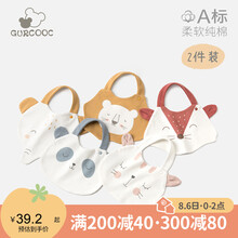 乖奇熊 两条装新生儿纯棉用品宝宝辅食期防脏防水可洗口水巾婴儿造型围嘴 狐狸/小猫