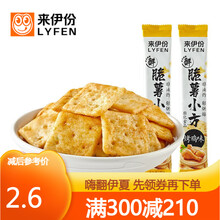 来伊份脆薯小方烤鸡味原味休闲零食脆薯薯片办公室零嘴 脆薯小方（烤鸡味）50g