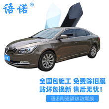语诺 包安装汽车贴膜 全车膜 隔热防爆膜 纳米陶瓷膜太阳膜防晒护肤膜 全车贴膜前挡后档车窗玻璃膜私密 全车套装 浅蓝N80+酷黑N10 一 高私密 现代新ix35 途胜ix25胜达领动索纳塔十代