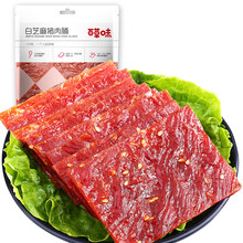 百草味 白芝麻猪肉脯100g 猪肉脯自然片 休闲食品靖江肉片肉干 精制猪肉脯100g