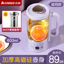 志高煮茶器养生壶迷你家用多功能一体全自动保温办公室养生杯小型花茶泡茶专用杯 香芋紫+滤网