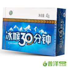 克刻 冰喉30分钟硬质糖果(含糖型) 买2送3,共80粒】含糖纸盒2盒+送袋装48粒(含