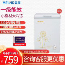 美菱(MELING)103升单温冰柜 一级能效冷藏冷冻转换柜 变温柜卧式冰箱 BC/BD-103DT 白色
