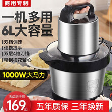 绞肉机家用大容量捣蒜器商用大功率搅拌机厨房多功能蒜泥器水田电动碎肉机搅肉机 【6L全钢一套刀】收藏多赠一副刀 1000w大功率