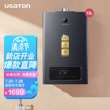 阿诗丹顿（USATON）13升零冷水燃气热水器 天然气WIFI智控按摩健身浴智能变升恒温 即开即热JSQ25-13F8