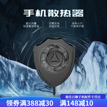 HKXA手机散热器降温神器荣耀手柄不求人吃鸡王者水冷液冷风扇无线制冷 标准款【3000转/每分钟】