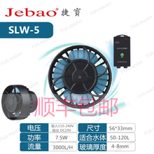 捷宝淡水海水珊瑚鱼缸造浪泵冲浪泵SW SLW MLW MOW造流泵环流泵 SLW-5