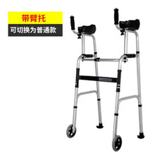 助行器老人走路辅助行走器下肢训练脑梗康复训练器材工具 手臂式+2轮
