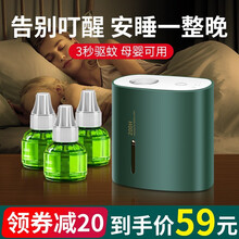 嘉柏兰 蚊香液电热驱蚊器驱蚊水液家用灭蚊灯防蚊子神器孕妇婴儿宝宝儿童学生卧室安全迷你智能定时 轻奢绿【三档控制丨一键定时丨3瓶驱蚊液】