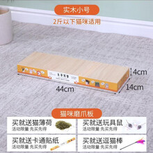 猫抓板磨爪器实木不掉屑猫窝猫爪板窝猫抓盆全套猫玩具猫咪用品 小号(送猫薄荷+玩具鼠+逗猫棒)