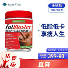 菲拉思德 Fatblaster极塑代餐奶昔 代餐粉 巧克力味 430g/罐 新版30%少糖