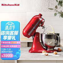 凯膳怡（KitchenAid）厨师机家用4.8升厨师机和面多功能搅拌机5KSM150PSCER帝王红美国原装进口