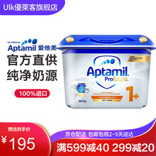 爱他美（Aptamil）德国爱他美白金版 原装进口婴儿奶粉 新生儿婴幼儿配方奶粉。 白金版 1+段(1岁以上)【有效期22年6月
