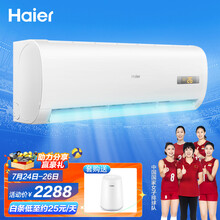 海尔（Haier）1.5匹 三级能效 变频 壁挂式卧室空调挂机 先行者 自清洁 KFR-35GW/05EDS83套机A
