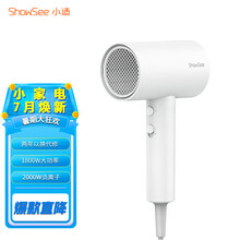 小适小米有品电吹风机家用便携1800W大功率2000万负离子吹风筒 A1-W
