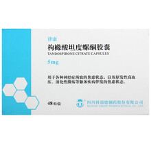 律康 枸橼酸坦度螺酮胶囊 5mg*48粒/盒 用于各种神经症所致的焦虑状态 5盒