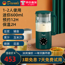 【1-2人适用】德国Desadi(德萨帝)破壁机小型迷你家用全自动可预约加热豆浆机轻静音多功能榨汁机 宫廷绿DD82